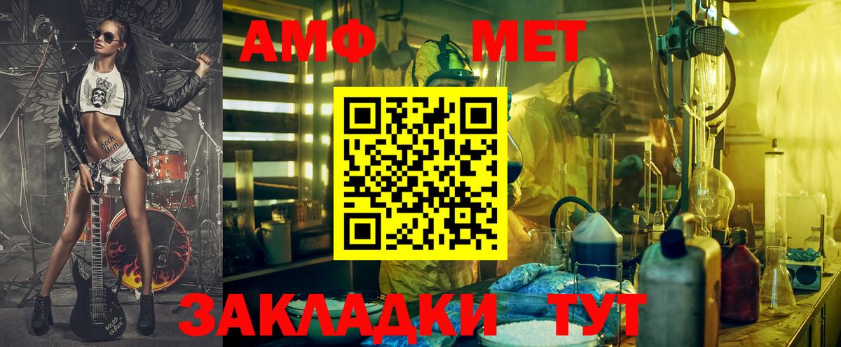 АМФЕТАМИН Premium Старая Купавна