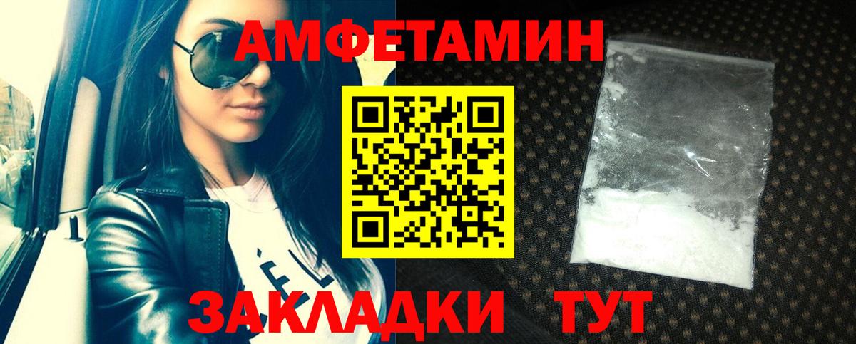 Старая Купавна  Амфетамин  Вход с VPN  АМФЕТАМИН  Amphetamine Розовый 