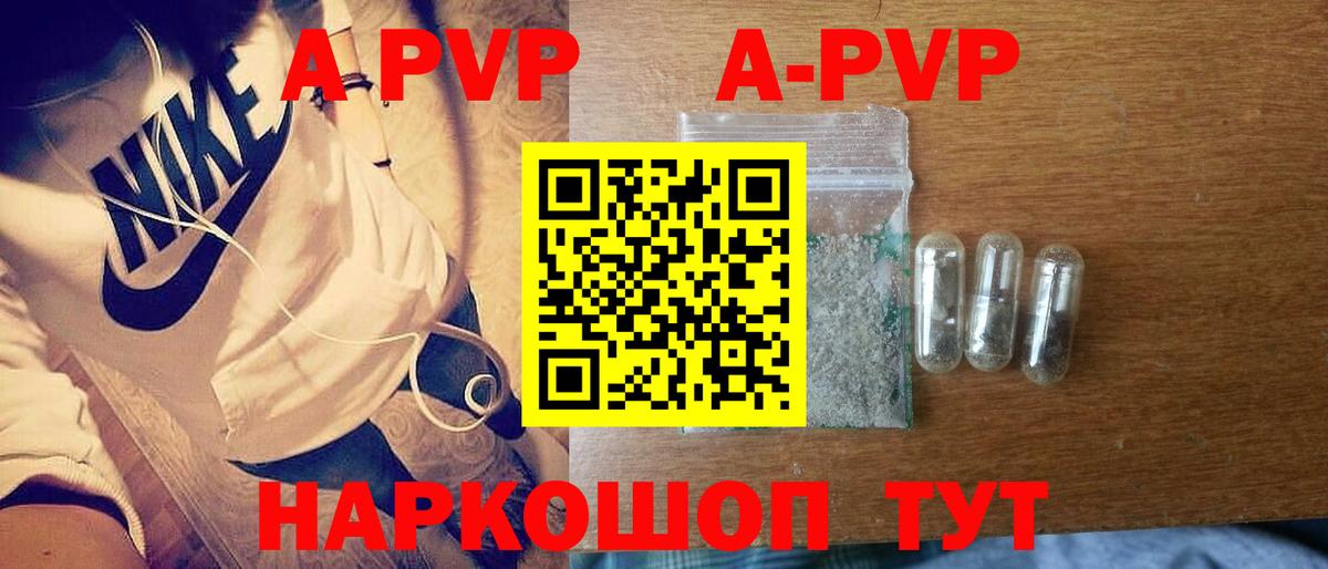 Alpha PVP СК Старая Купавна
