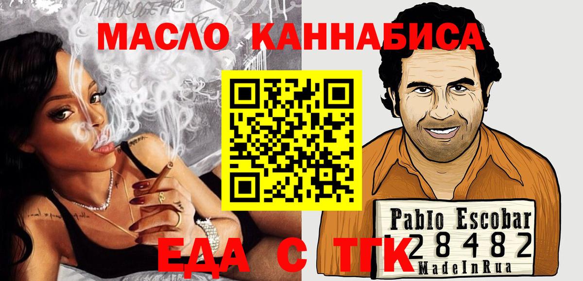 Cannafood конопля Старая Купавна