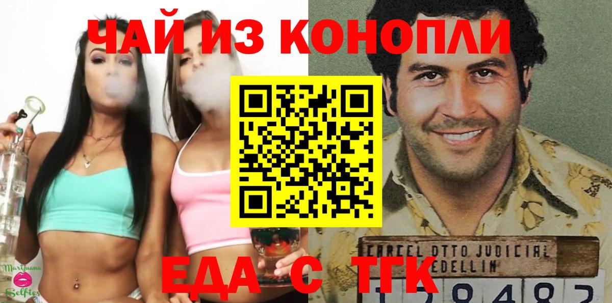 Старая Купавна  Canna-Cookies марихуана  Вход с VPN 