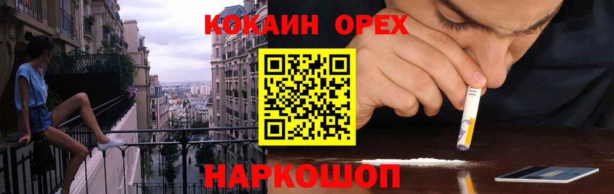 КОКАИН 98% Старая Купавна