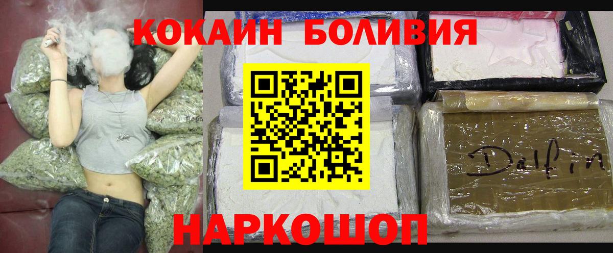 COCAIN 99%  Cocaine Fish Scale  Старая Купавна  Кокаин  Вход с VPN 