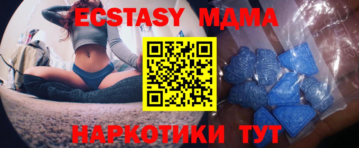 ЭКСТАЗИ  ЭКСТАЗИ диски  Вход с VPN  ЭКСТАЗИ MDMA  Старая Купавна 