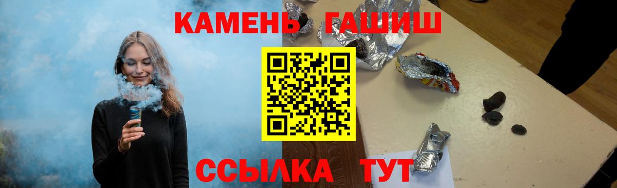 ГАШ хэш  Гашиш Ice-O-Lator  Вход с VPN  Старая Купавна 