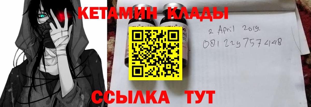 Кетамин VHQ  Вход с VPN  Старая Купавна  КЕТАМИН VHQ 