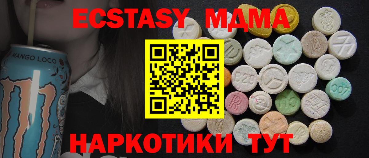 МДМА crystal Старая Купавна