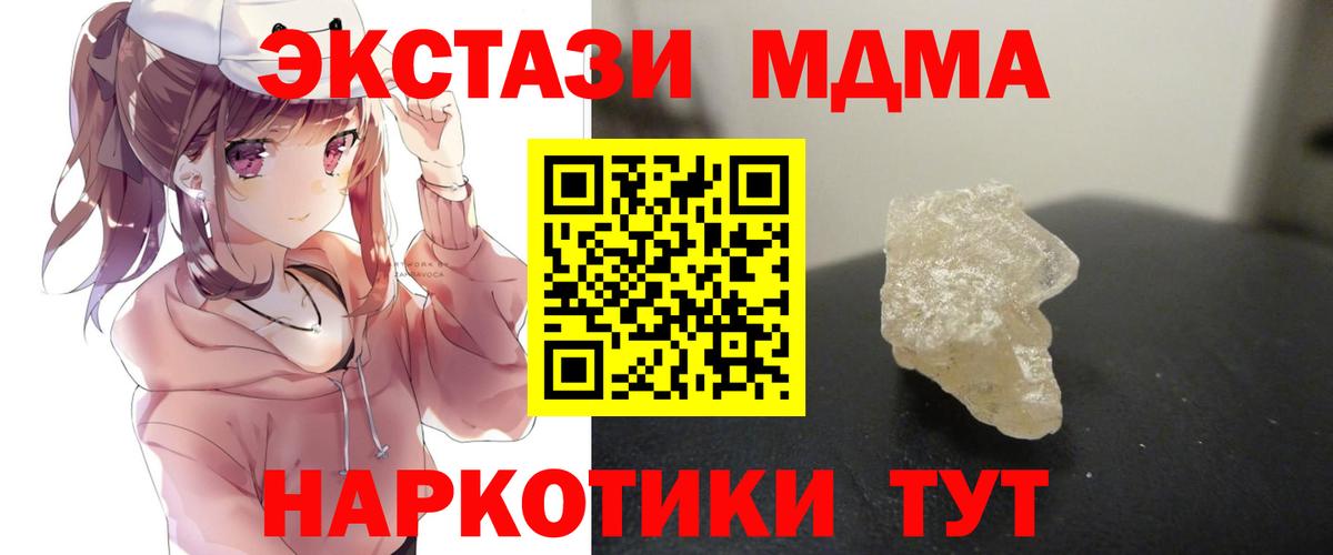 Старая Купавна  MDMA  Вход с VPN  MDMA Molly  МДМА Molly 