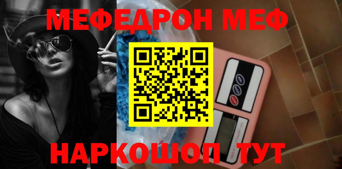 Меф кристаллы  Вход с VPN  Мефедрон  Старая Купавна 