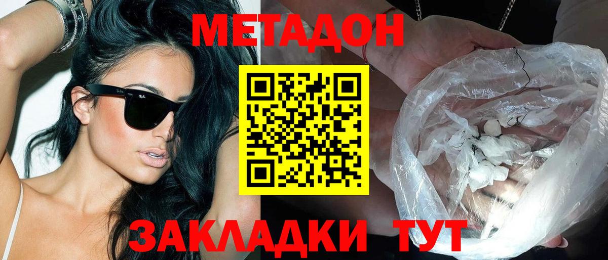 Метадон VHQ Старая Купавна