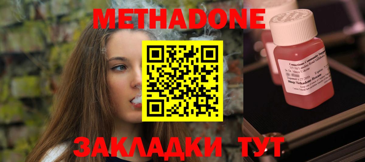 МЕТАДОН кристалл  Вход с VPN  МЕТАДОН VHQ  Старая Купавна 