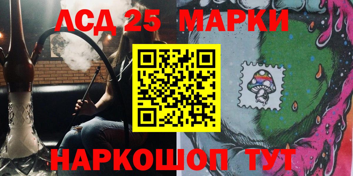 Марки N-bome 1500мкг  Вход с VPN  Старая Купавна 