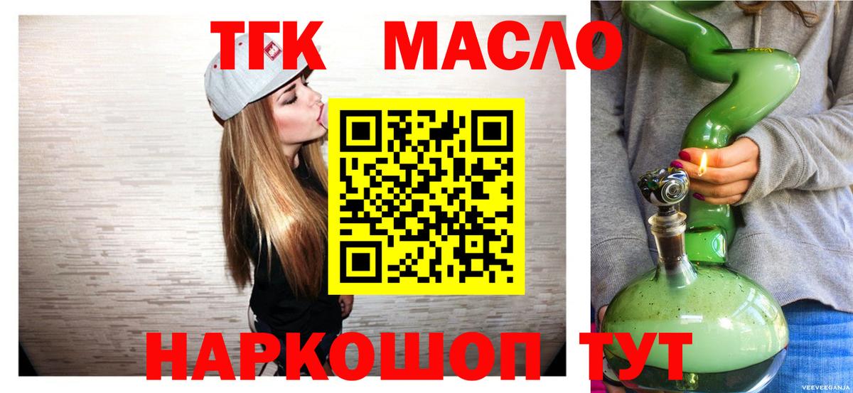Дистиллят ТГК THC oil  Вход с VPN  Старая Купавна 